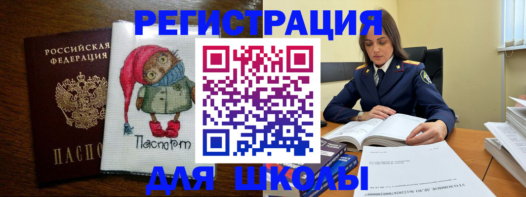 прописка регистрация в Александровске-Сахалинском