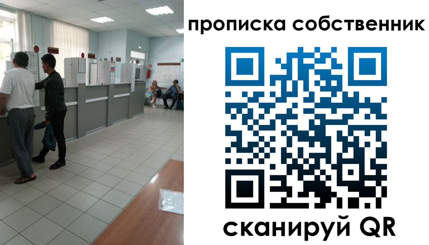 прописка гарантия в Александровске-Сахалинском