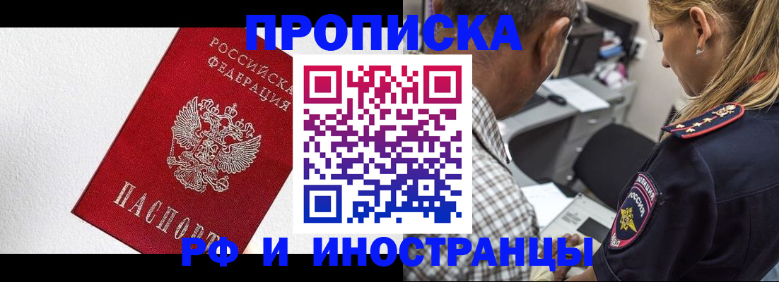 прописка законно в Александровске-Сахалинском