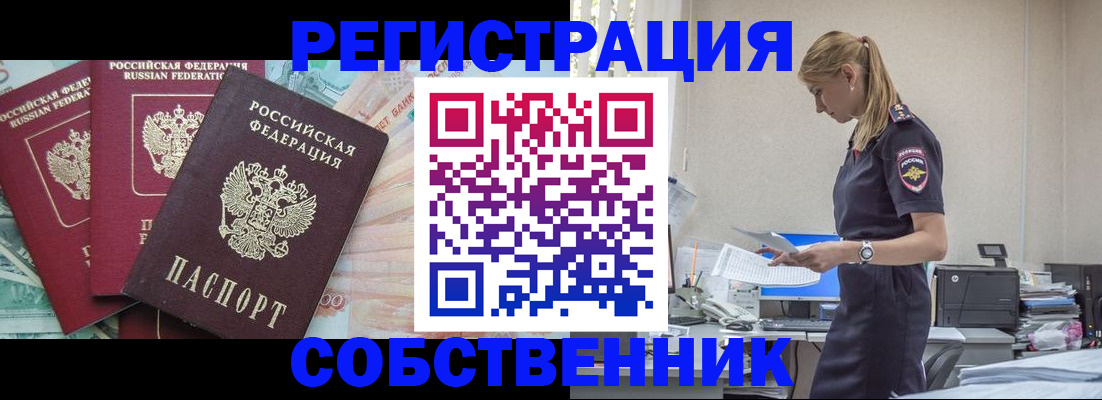 временная регистрация недорого в Александровске-Сахалинском
