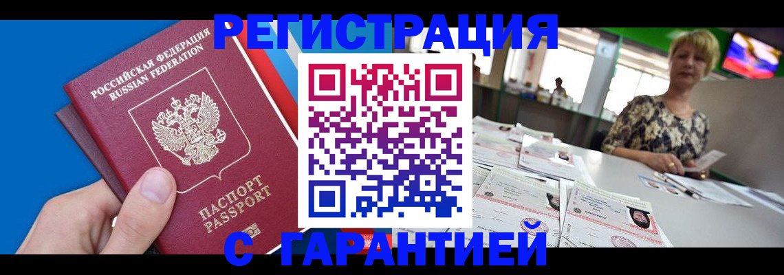 прописка для кредита в Александровске-Сахалинском