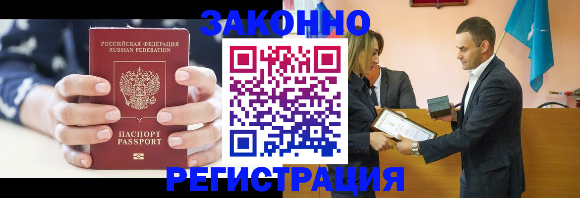 прописка гарантия в Александровске-Сахалинском