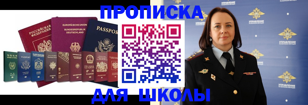 временная регистрация надежно в Александровске-Сахалинском