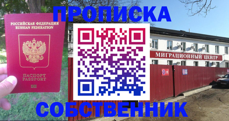 временная регистрация законно в Александровске-Сахалинском