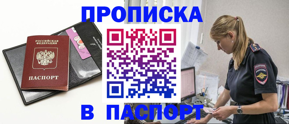 временная регистрация в Александровске-Сахалинском