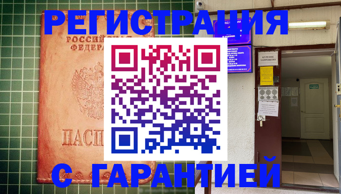 временная регистрация поиск в Александровске-Сахалинском