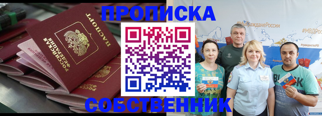 временная регистрация адрес в Александровске-Сахалинском