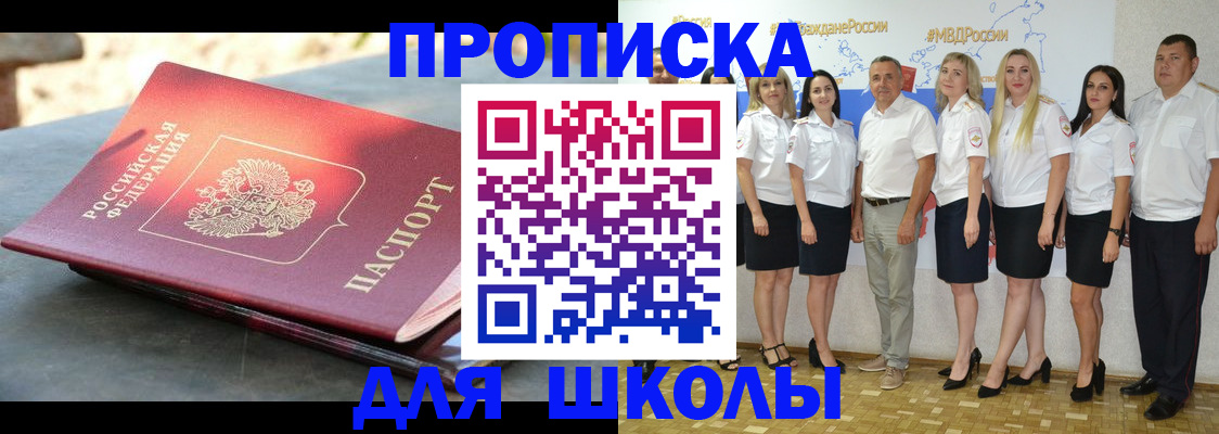 прописка паспорт в Александровске-Сахалинском