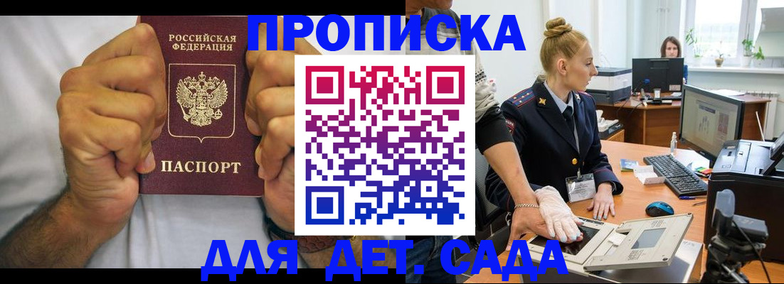 прописка законно в Александровске-Сахалинском
